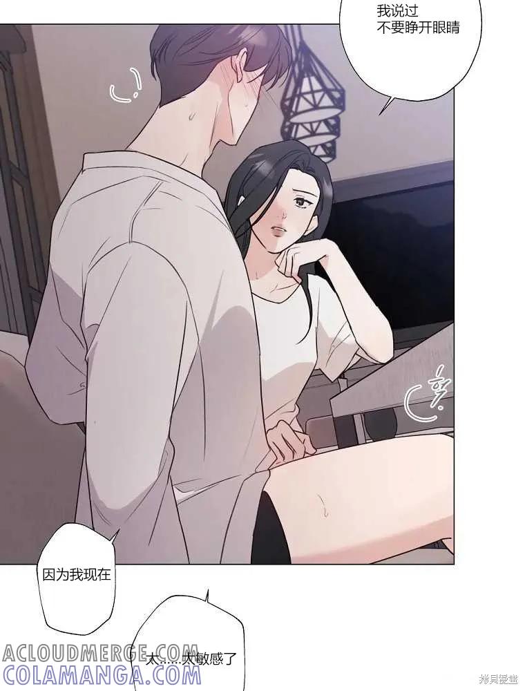 不可为之事 第07话 第10页