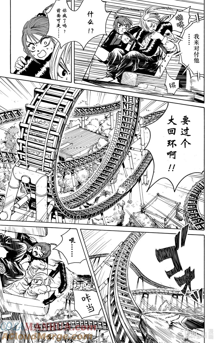 坂本日常 第7话 欢迎光临糖果乐园！ 第15页