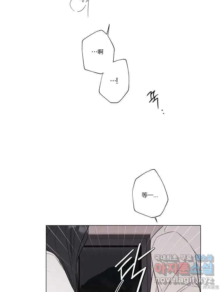 不可为之事 第07话 第8页