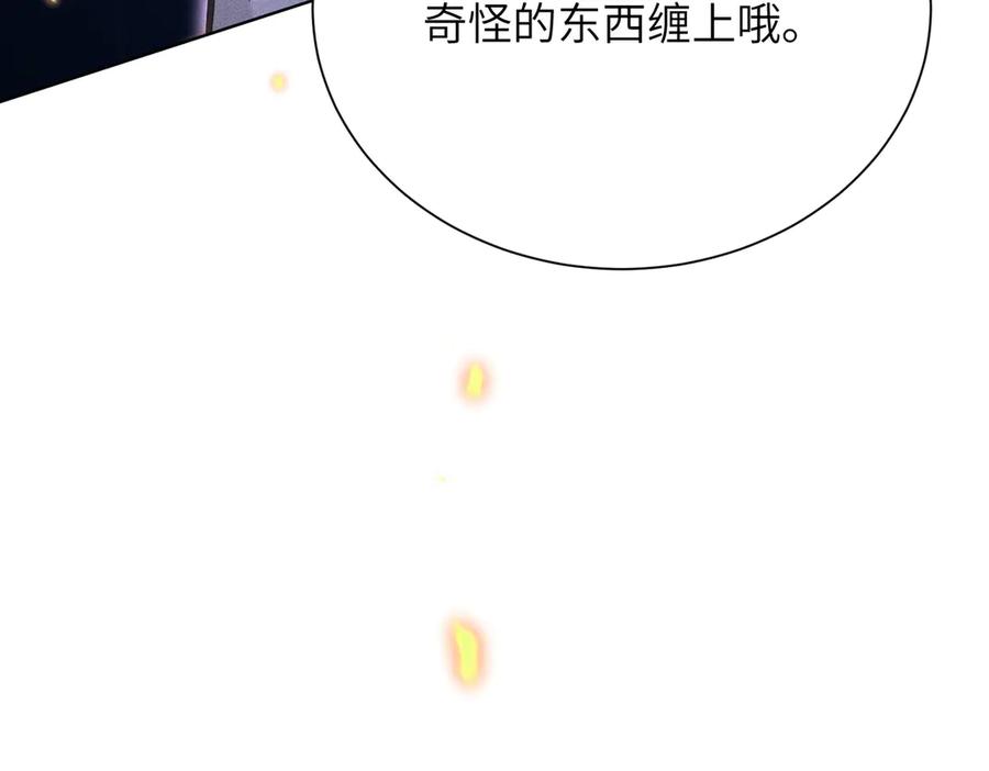 大仙儿 第7话：澡白洗了！ 第172页