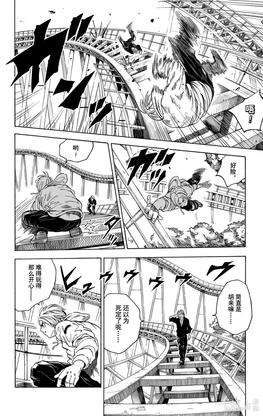 坂本日常 第7话 欢迎光临糖果乐园！ 第18页