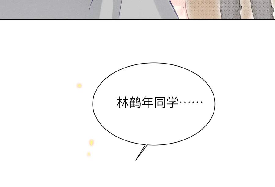 大仙儿 第7话：澡白洗了！ 第167页