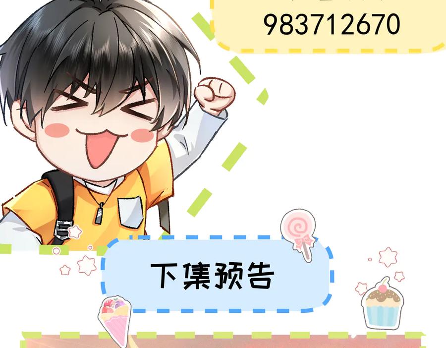 大仙儿 第7话：澡白洗了！ 第175页