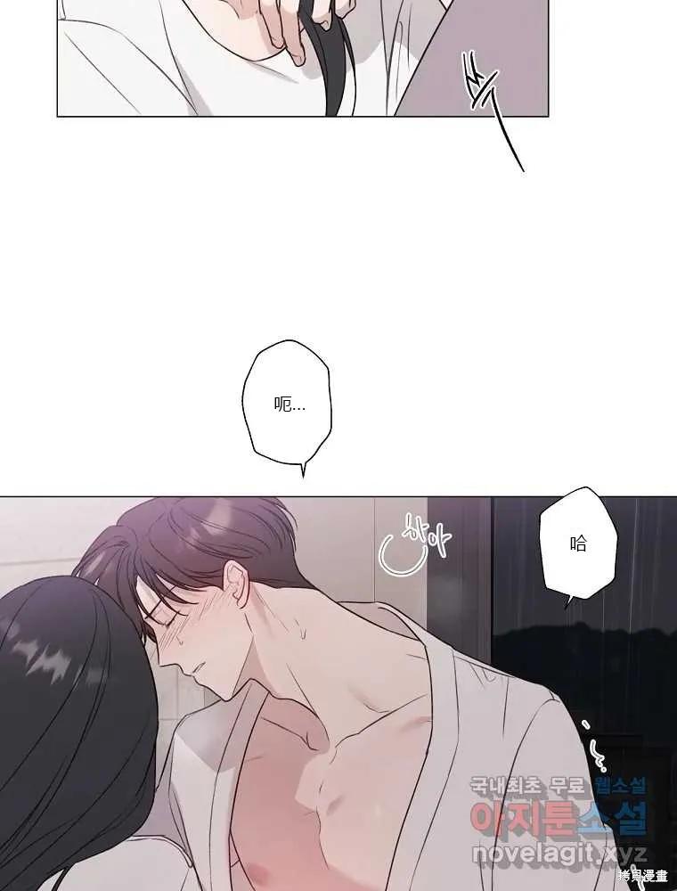 不可为之事 第07话 第6页