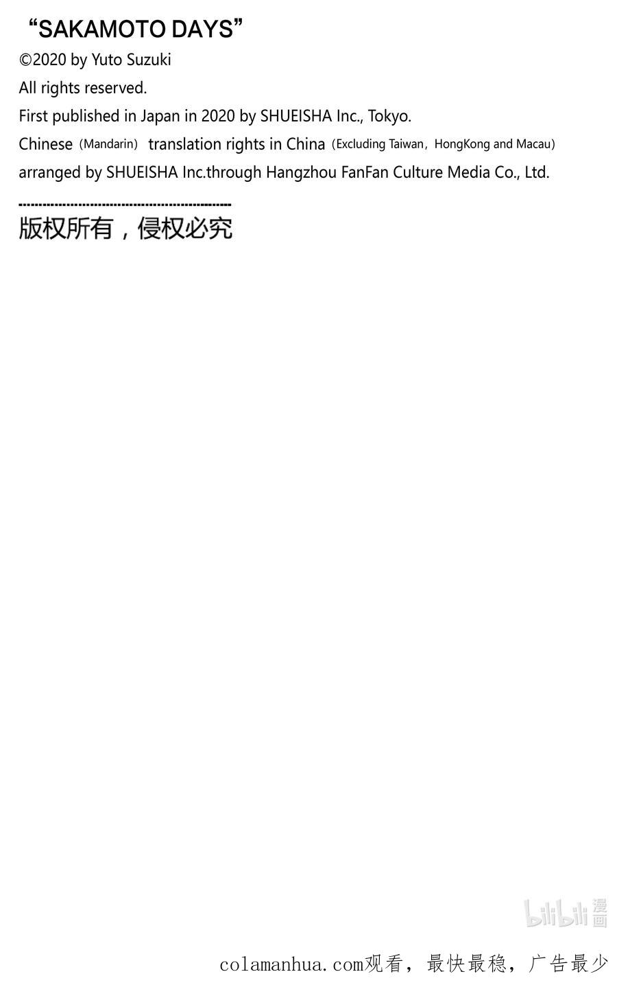 坂本日常 第79话 透明的杀意 第24页