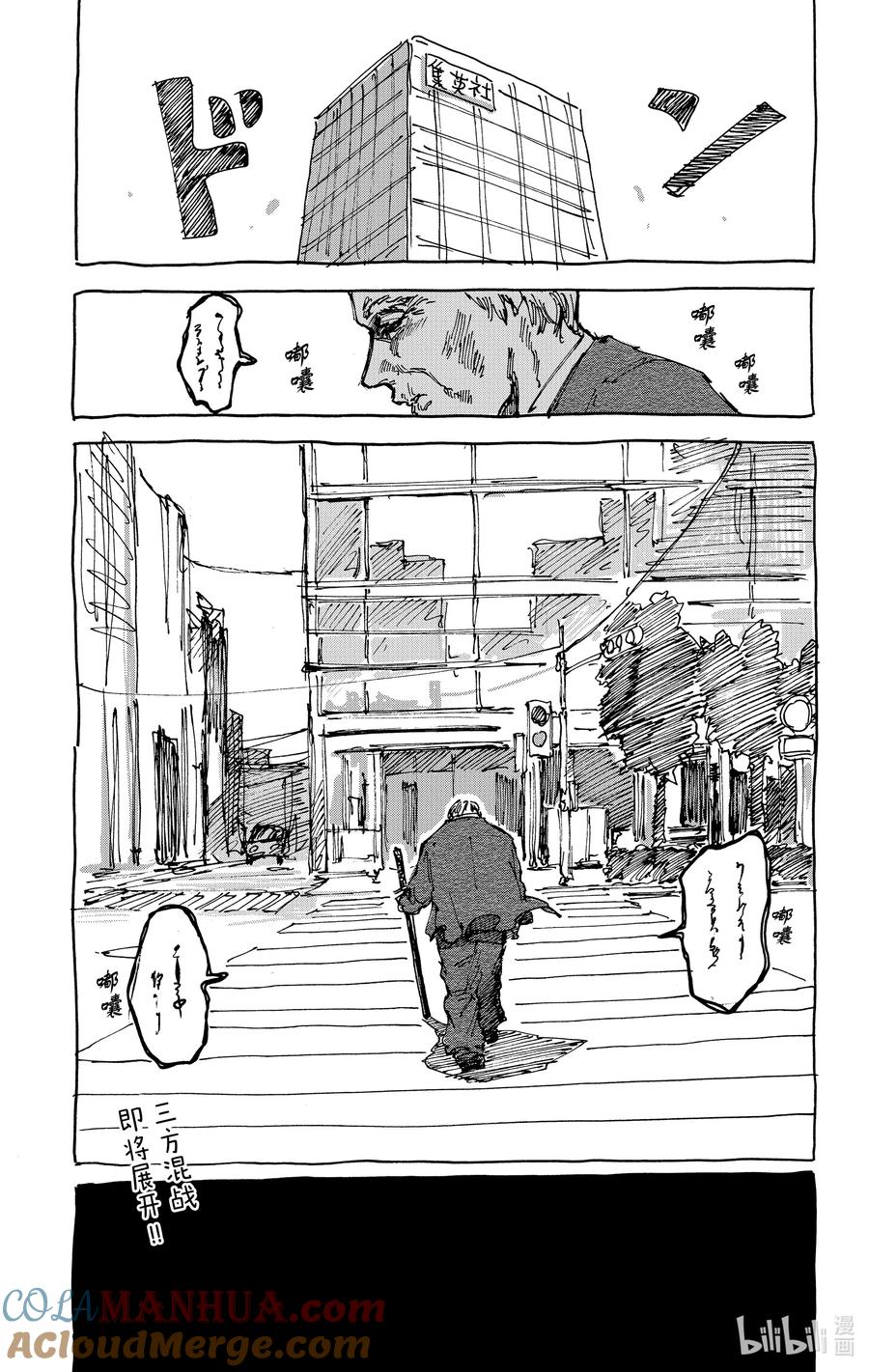 坂本日常 第79话 透明的杀意 第23页