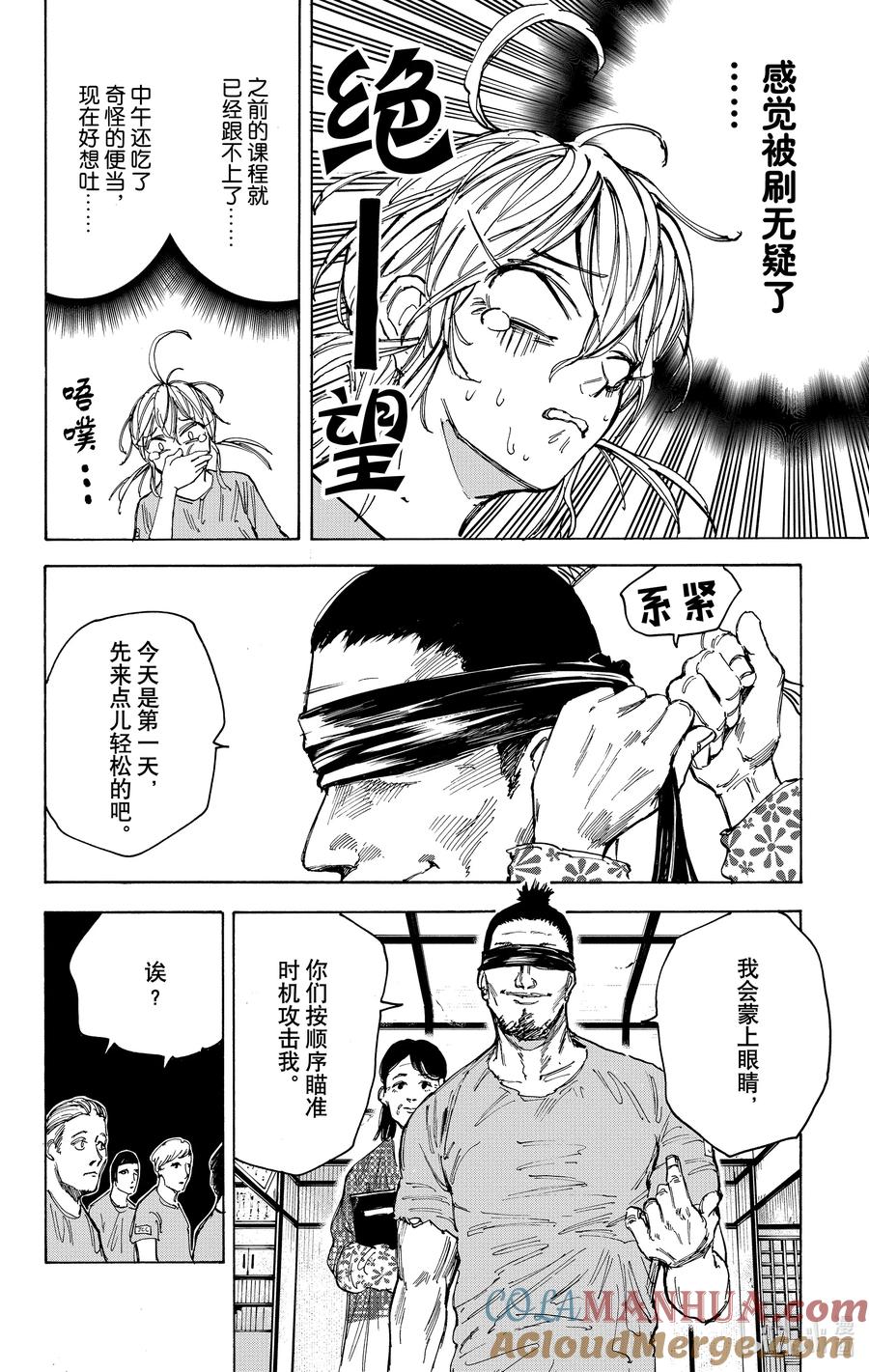 坂本日常 第80话 再会 第19页