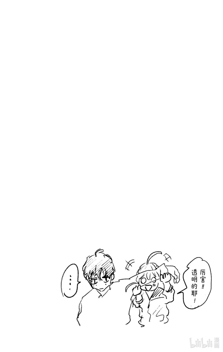 坂本日常 第81话 测试 第20页