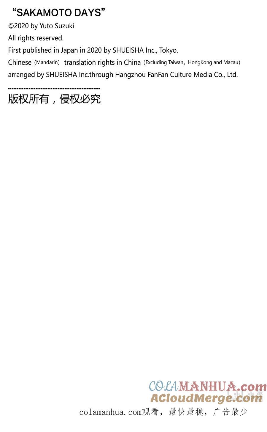 坂本日常 第81话 测试 第21页