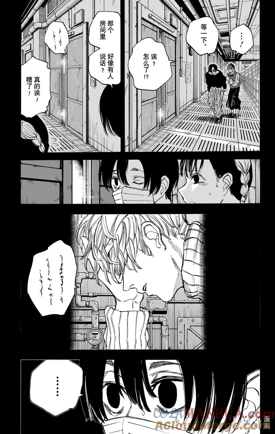 坂本日常 第82话 爱气道 第13页