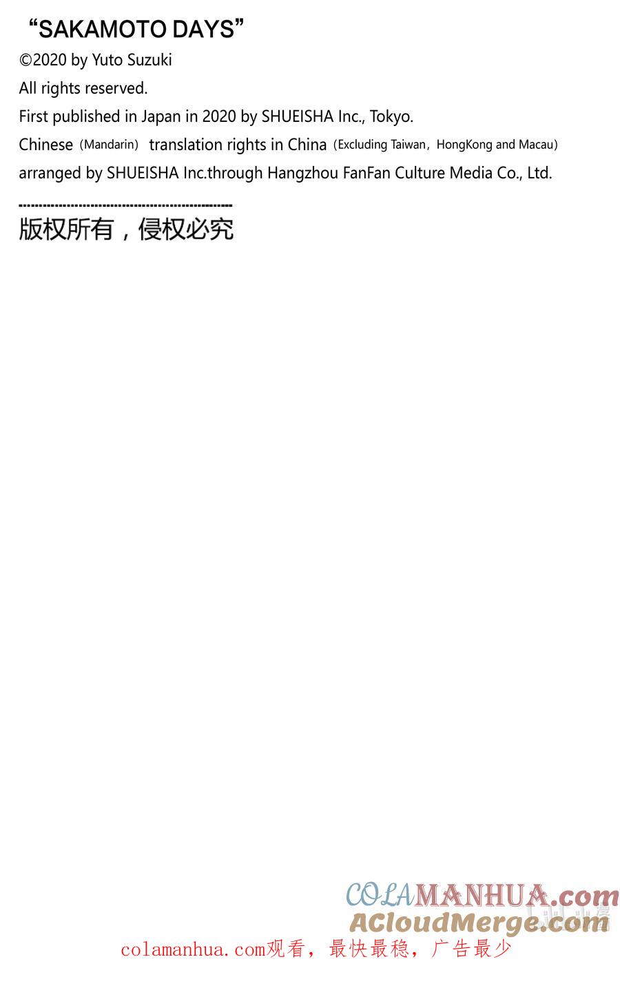 坂本日常 第82话 爱气道 第25页