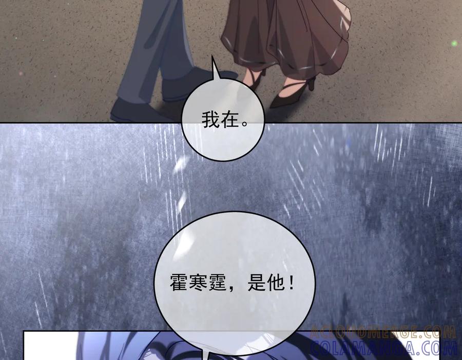 《天降萌宝：霍爷请签收》第83话 敢动我儿子？！ 第61页