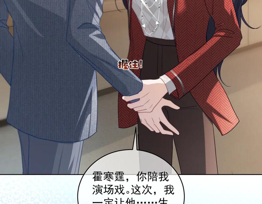 《天降萌宝：霍爷请签收》第83话 敢动我儿子？！ 第66页