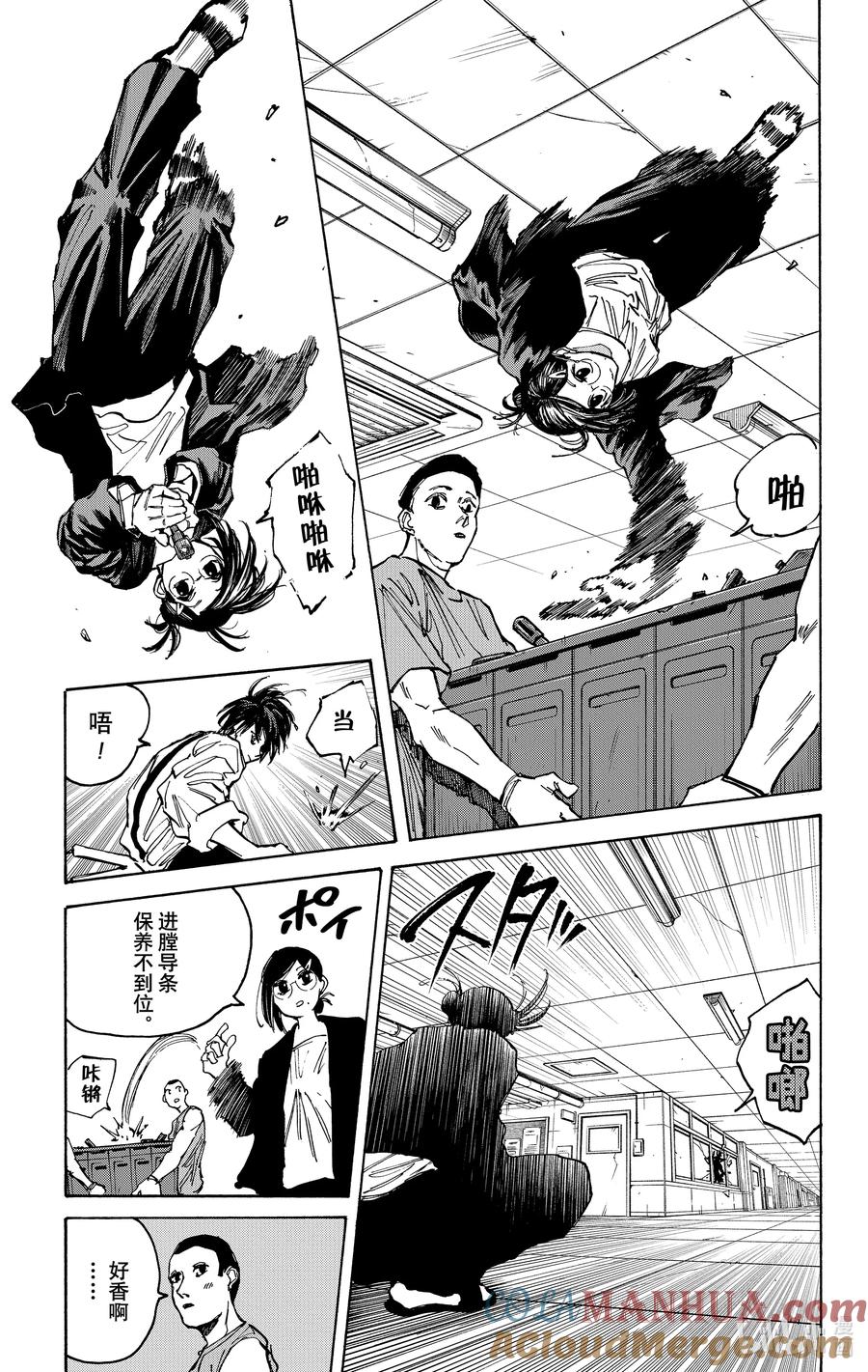 坂本日常 第84话 好香啊 第11页