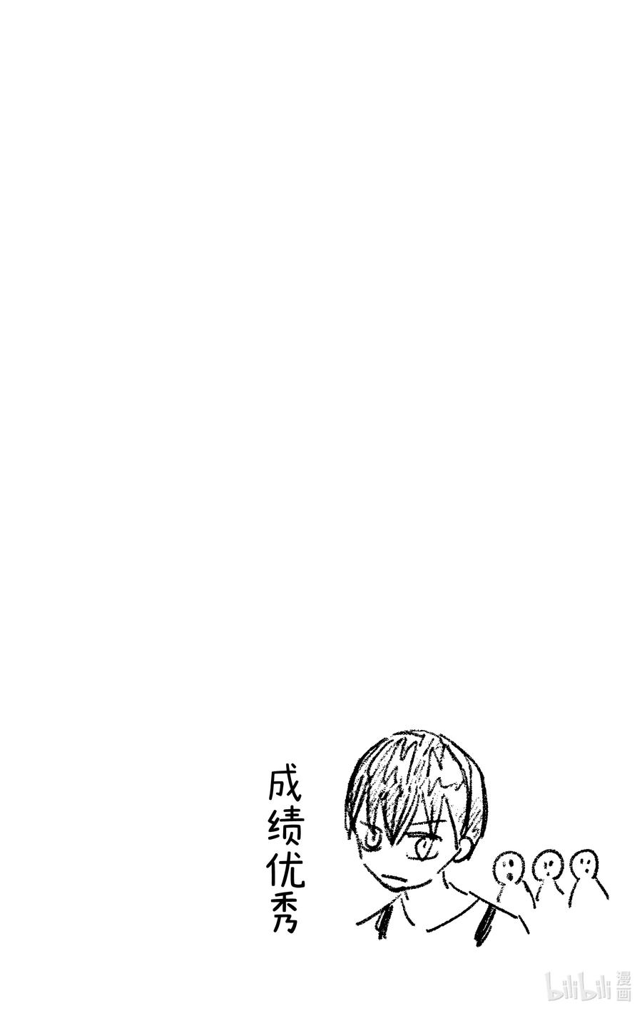 坂本日常 第84话 好香啊 第20页