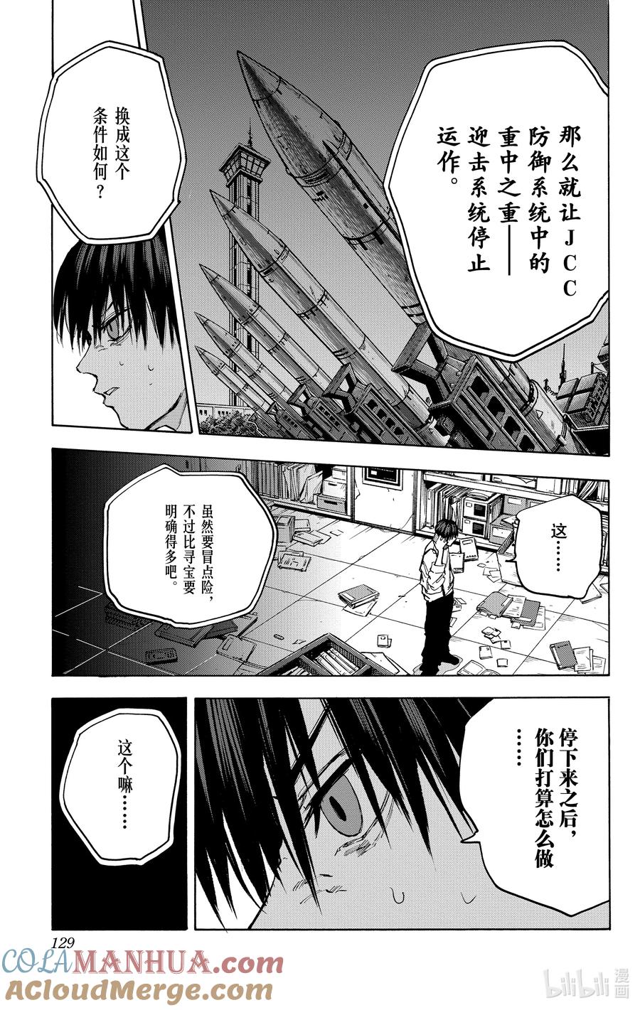 坂本日常 第85话 噩梦 第17页