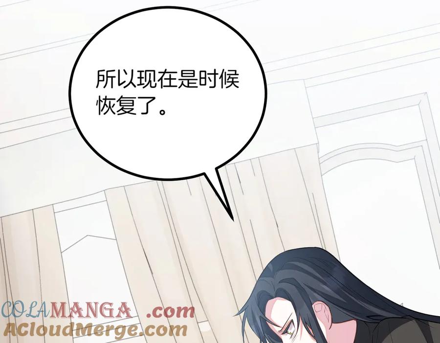 双胞胎姐姐的罢工宣言 第86话 回应 第145页