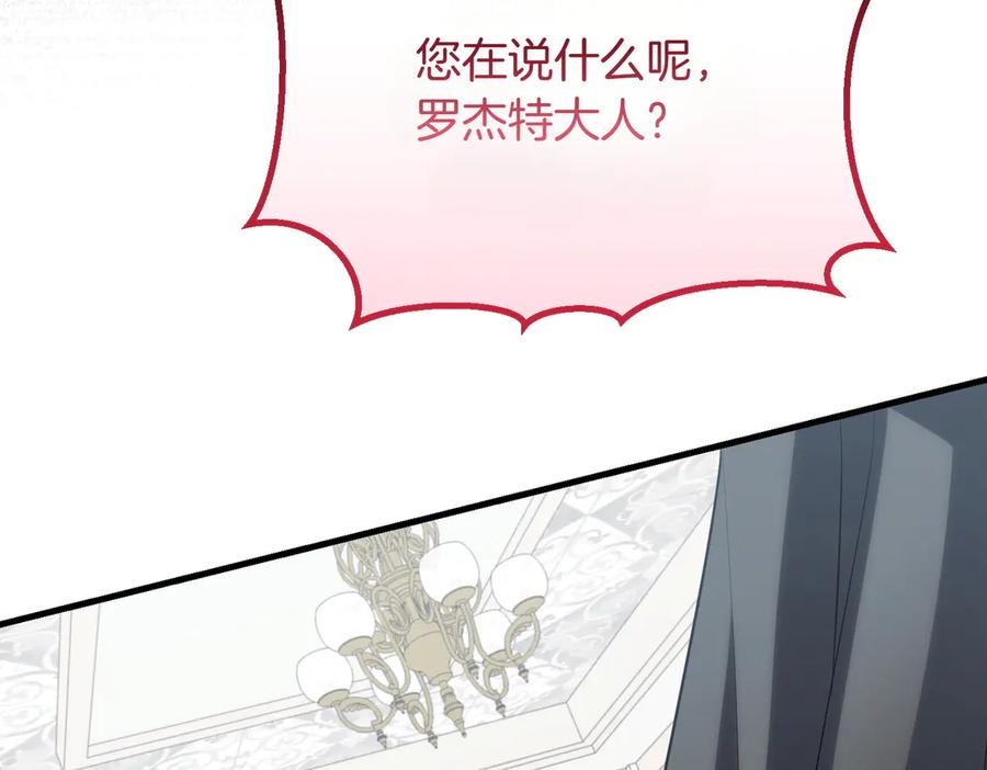 双胞胎姐姐的罢工宣言 第86话 回应 第135页
