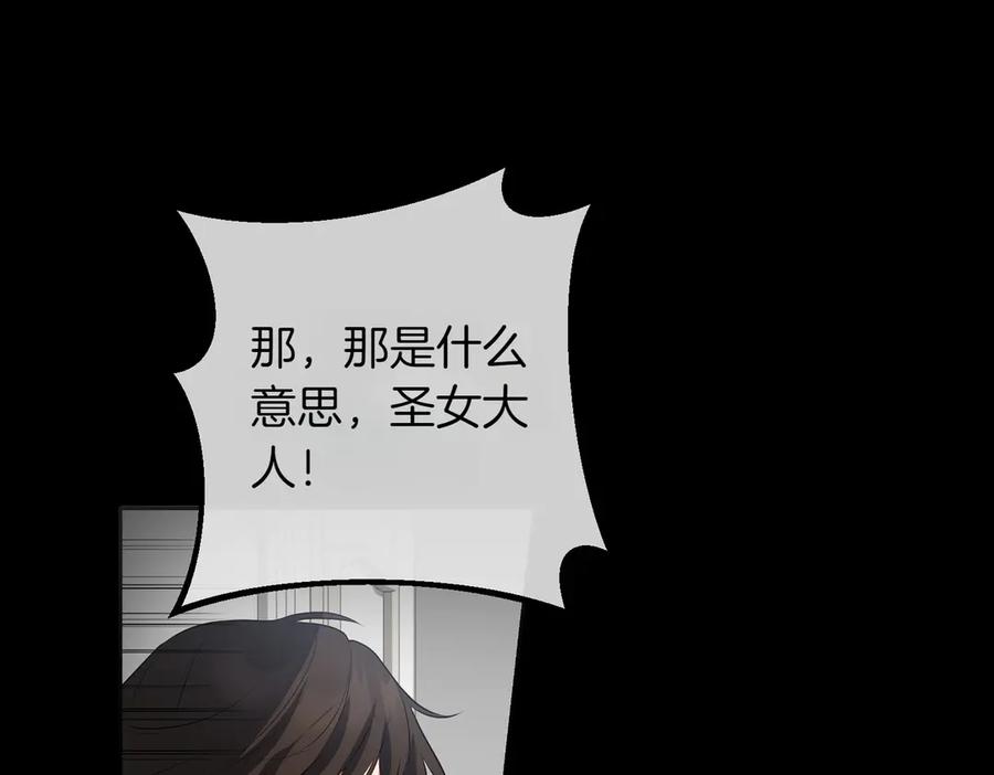 双胞胎姐姐的罢工宣言 第86话 回应 第187页