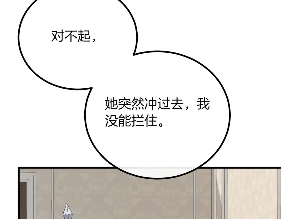 双胞胎姐姐的罢工宣言 第86话 回应 第179页
