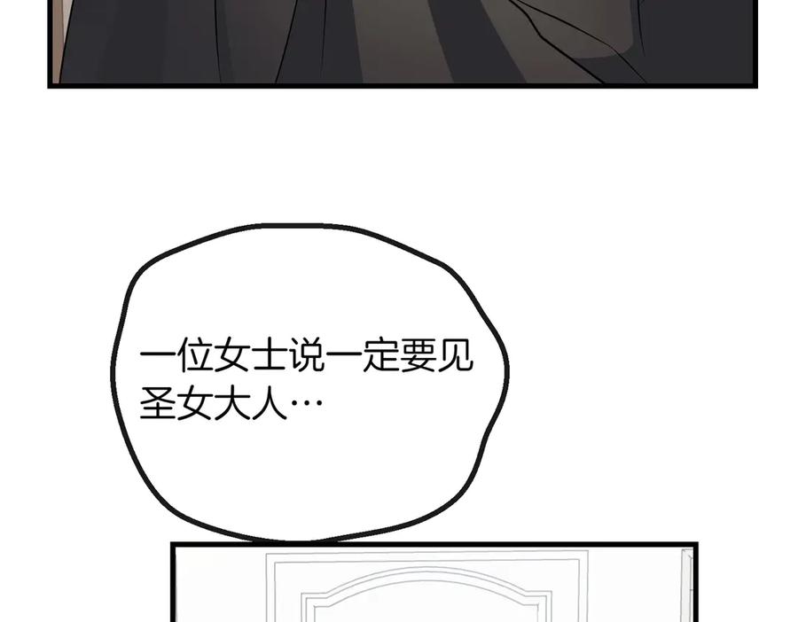 双胞胎姐姐的罢工宣言 第86话 回应 第166页