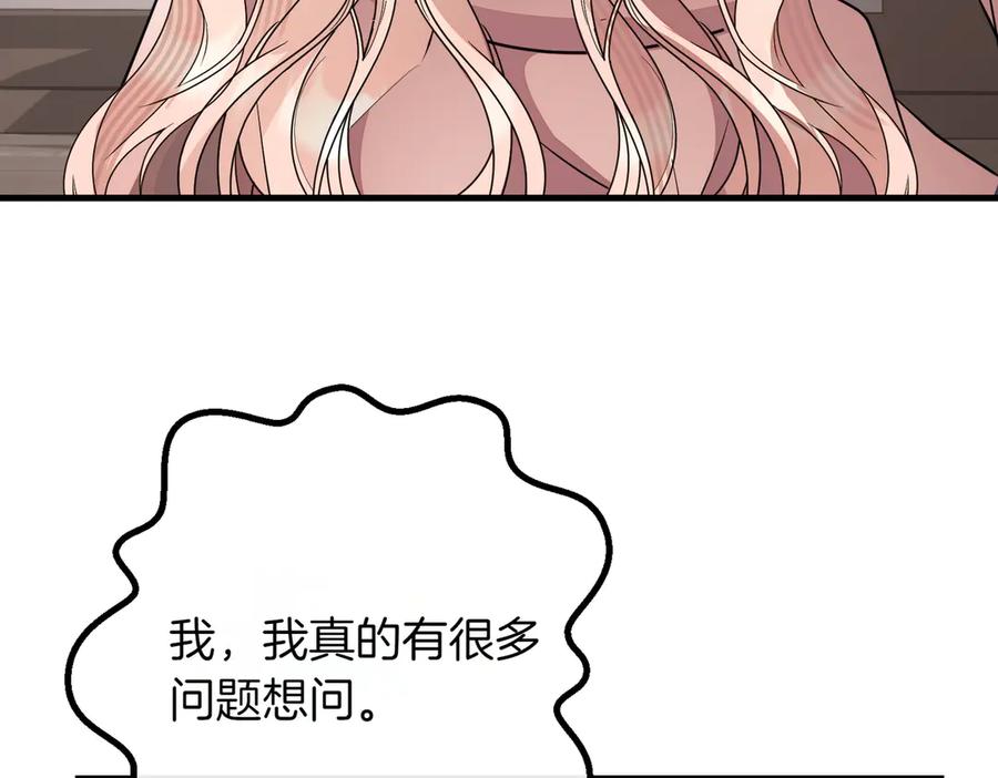 双胞胎姐姐的罢工宣言 第86话 回应 第194页