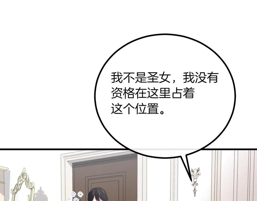 双胞胎姐姐的罢工宣言 第86话 回应 第126页