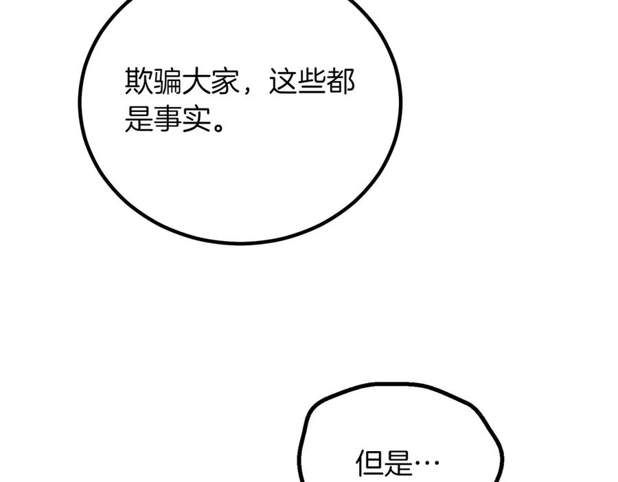 双胞胎姐姐的罢工宣言 第86话 回应 第130页