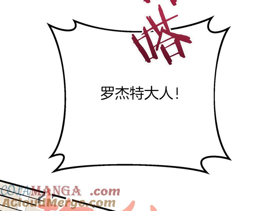 双胞胎姐姐的罢工宣言 第86话 回应 第169页