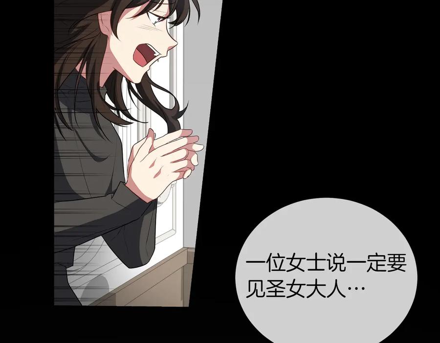 双胞胎姐姐的罢工宣言 第86话 回应 第188页
