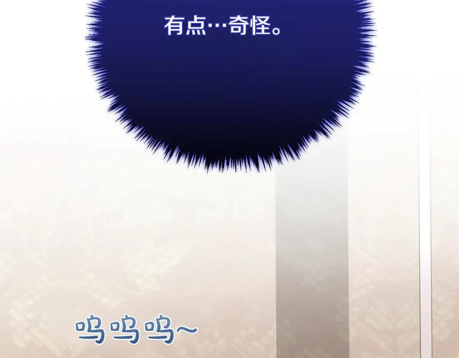 双胞胎姐姐的罢工宣言 第86话 回应 第183页