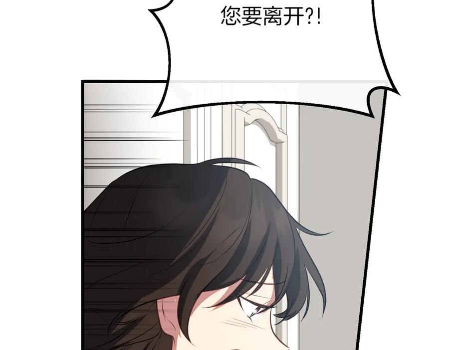 双胞胎姐姐的罢工宣言 第86话 回应 第119页