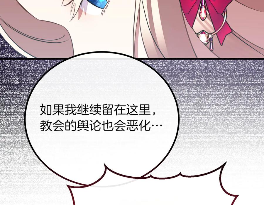 双胞胎姐姐的罢工宣言 第86话 回应 第134页