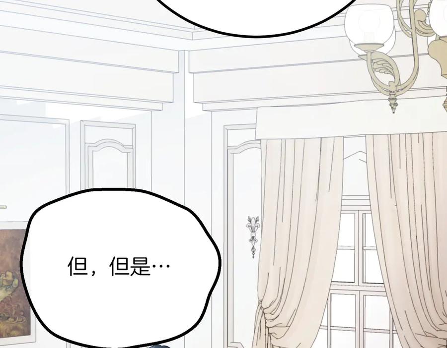 双胞胎姐姐的罢工宣言 第86话 回应 第156页