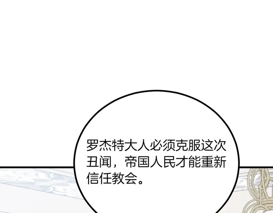 双胞胎姐姐的罢工宣言 第86话 回应 第155页