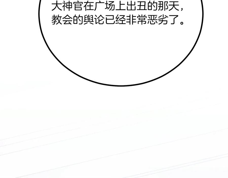 双胞胎姐姐的罢工宣言 第86话 回应 第144页