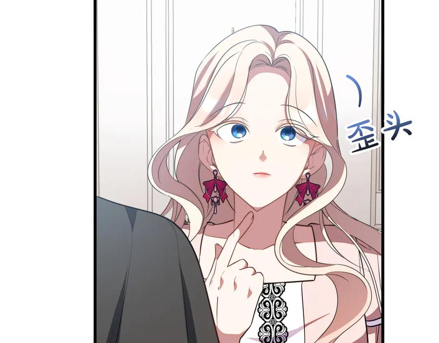 双胞胎姐姐的罢工宣言 第86话 回应 第167页