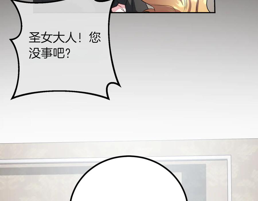 双胞胎姐姐的罢工宣言 第86话 回应 第191页