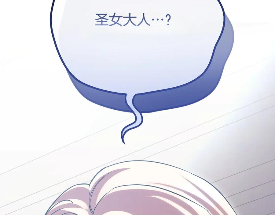 双胞胎姐姐的罢工宣言 第86话 回应 第122页