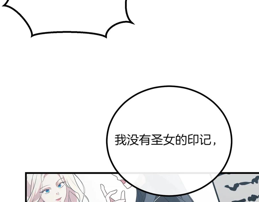 双胞胎姐姐的罢工宣言 第86话 回应 第128页