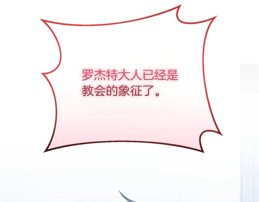 双胞胎姐姐的罢工宣言 第86话 回应 第151页
