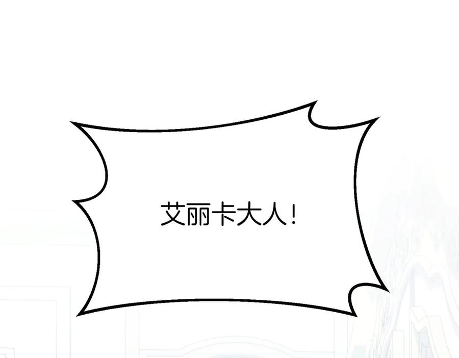 双胞胎姐姐的罢工宣言 第86话 回应 第139页