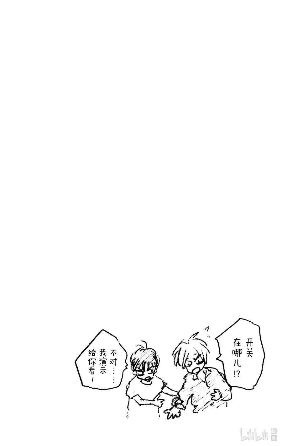 坂本日常 第86话 三流的做法 第20页