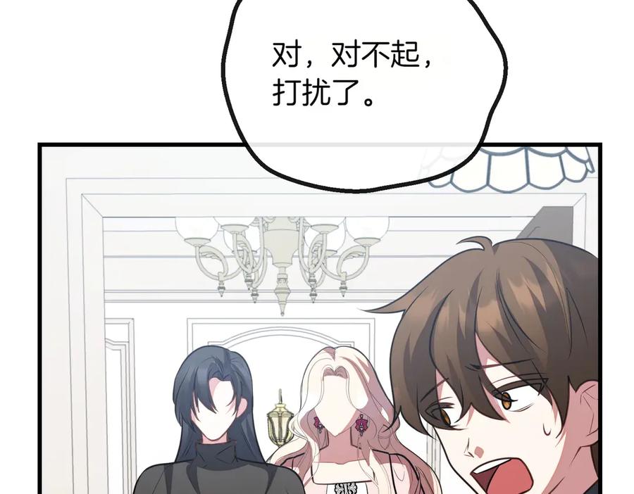 双胞胎姐姐的罢工宣言 第86话 回应 第164页