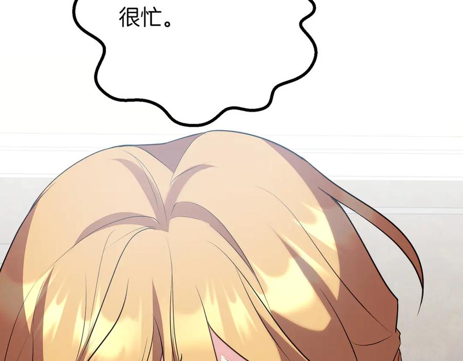 双胞胎姐姐的罢工宣言 第86话 回应 第198页