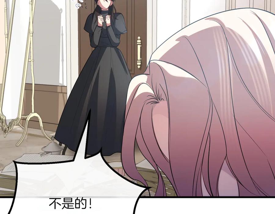 双胞胎姐姐的罢工宣言 第86话 回应 第127页