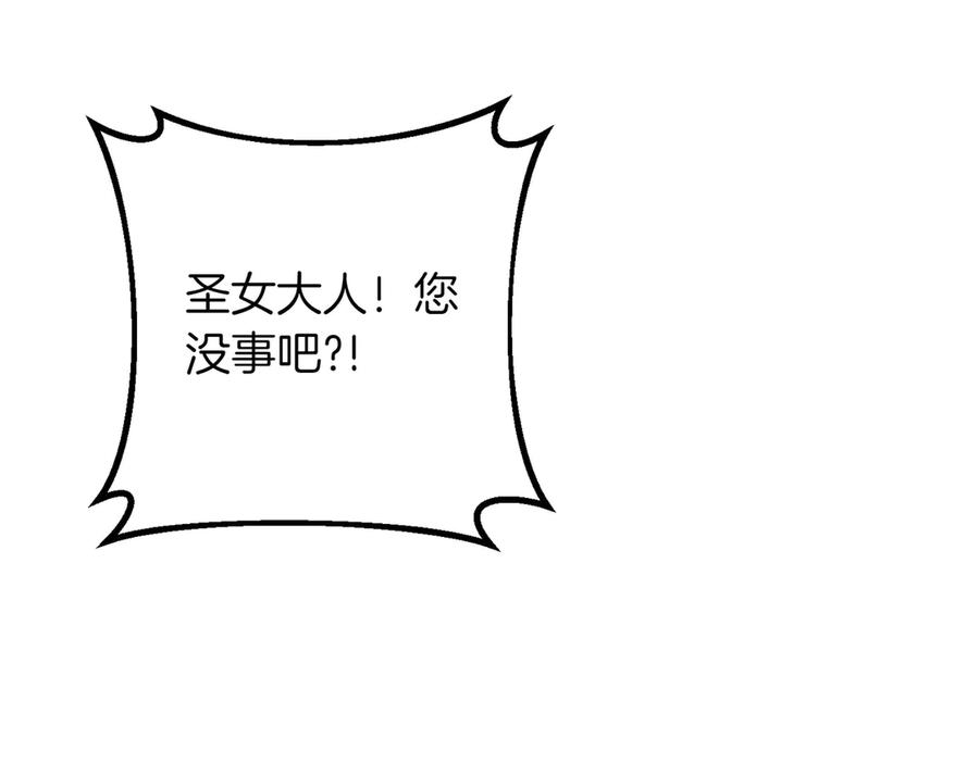 双胞胎姐姐的罢工宣言 第86话 回应 第174页