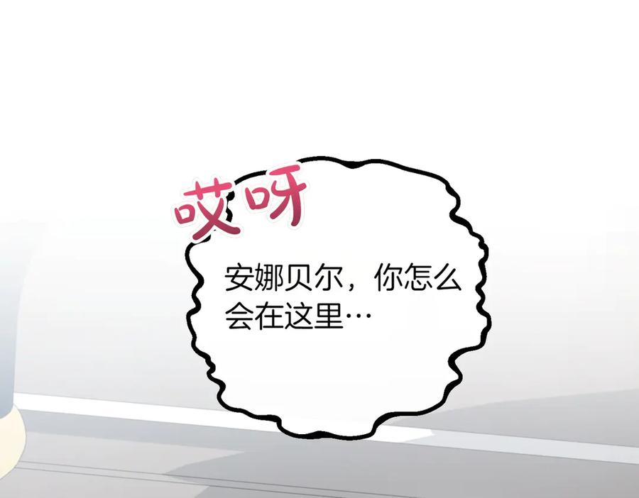 双胞胎姐姐的罢工宣言 第86话 回应 第175页