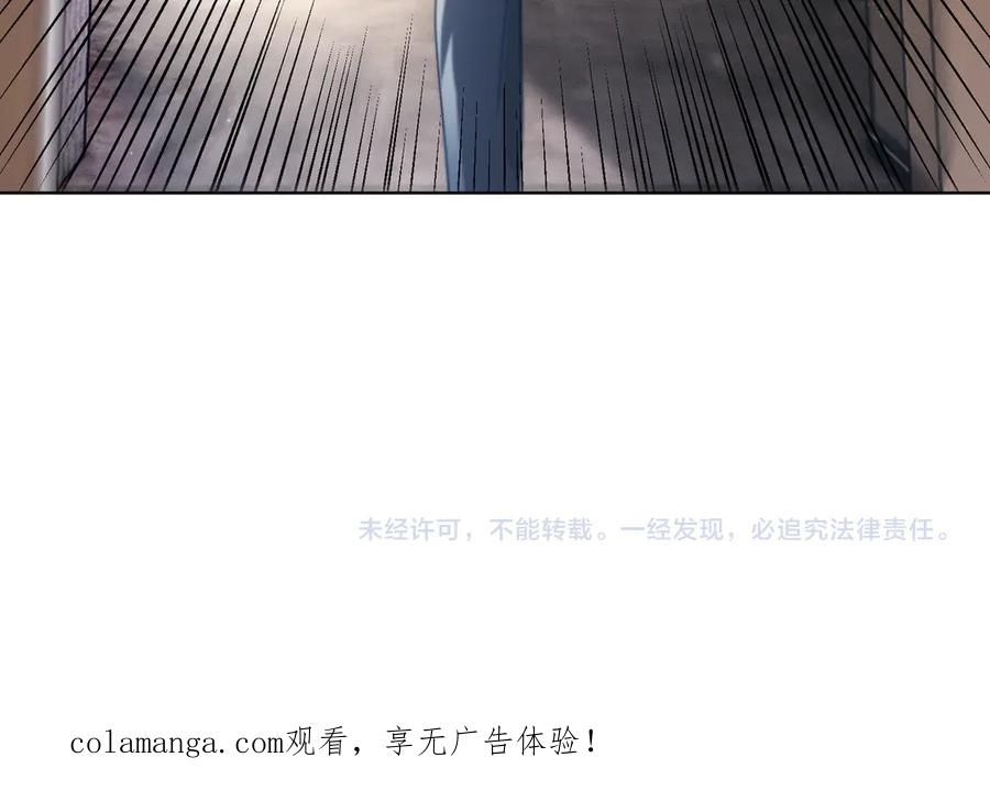 《天降萌宝：霍爷请签收》第86话 萌娃狙敌！沈总翻车 第106页