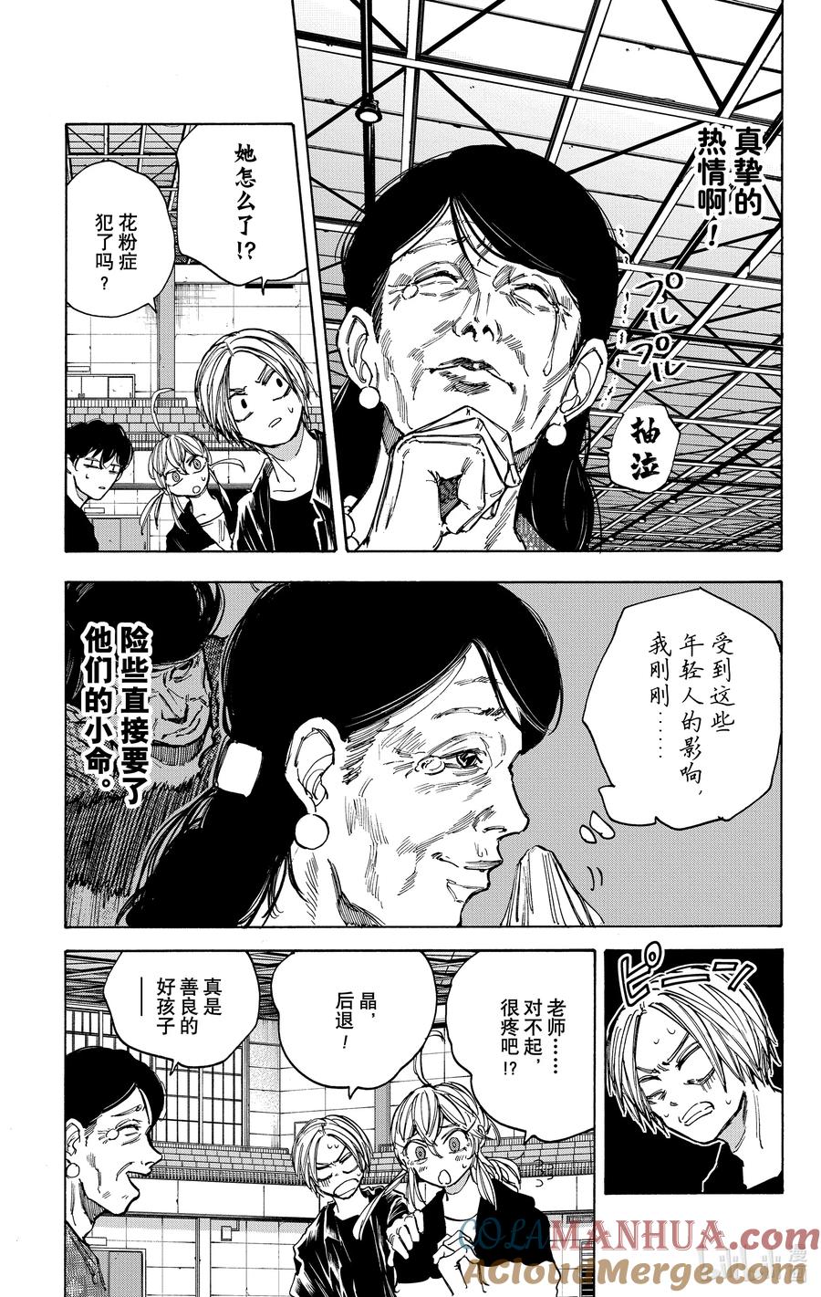 坂本日常 第87话 数据库 第5页